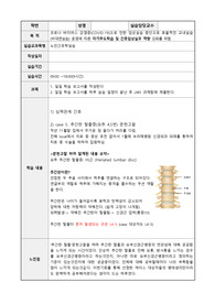 노인간호실습 실습일지 (총 5일분)