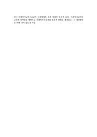 최근 사회복지급여수급권의 사각지대에 대한 사회적 우려가 높다. 사회복지급여수급권의 취약성을 바탕으로 사회복지수급권의 현실적 한계를 생각하고, 그 개선방안은 어떤 것이 있는지 서술