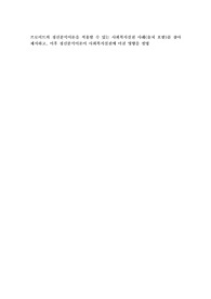 프로이트의 정신분석이론을 적용할 수 있는 사회복지실천 사례(출처 포함)를 찾아 제시하고, 이후 정신분석이론이 사회복지실천에 미친 영향을 설명
