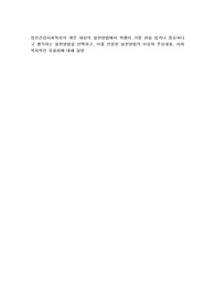 정신건강사회복지의 개인 대상의 실천방법에서 학생이 가장 관심 있거나 중요하다고 생각하는 실천방법을 선택하고, 이를 선정한 실천방법의 이유와 주요내용, 사회복지적인 유용성에 대해 설명