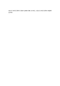 청소년 인터넷 중독의 유형과 실태에 대해 조사하고, 청소년 인터넷 중독의 해결책을 제시