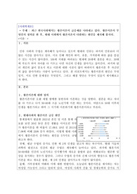최근 한국사회에서는 황혼이혼이 급증세를 나타내고 있다. 황혼이혼이 무엇인지 정의를 한 후, 현대 사회에서 황혼이혼이 다발하는 원인을 제기해 봅시다.