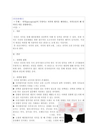 지각(perception)이 무엇이고 지각의 법칙을 제시하고, 지각오류가 왜 일어나는지를 설명하시오.