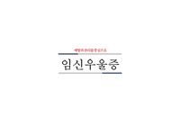 A+ 지역사회간호학 보건교육계획안 임신 우울증 보건교육 ppt