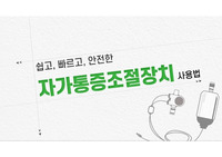 자가통증조절장치 사용법
