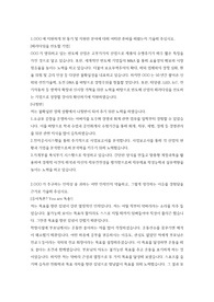 자기소개서(회계/재무/세무/경영지원/경영기획)_중견기업 서류합격