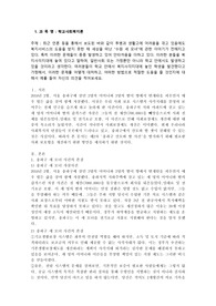 최근 언론 등을 통해서 보도된 바와 같이 투병과 생활고에 어려움을 겪고 있음에도 복지서비스의 도움을 받지 못한 채 세상을 떠난 수원 세 모녀에 관한 이야기가 전해지고 있다. 특히 이러한 문제들이 종종 발생하고 있어 안타까움을 더하고 있다. 이러한 분복지사각지대에 놓여 있다고 말하며, 일반사회 또는 가정뿐만 아니라 학교 안에서도 발생하고 있을 것이라