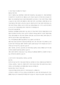 자기소개서(회계/재무/세무/경영지원/경영기획)_중견기업_철강산업_서류합격