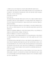 자기소개서(회계/재무/세무/경영지원/경영기획)_대기업_에너지_서류합격