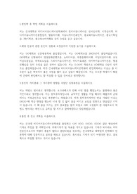 건국대 미디어커뮤니케이션학과 편입학 학업계획서