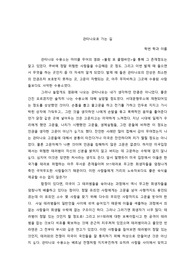 (A+)제3세계문화의이해_영화 관타나모로가는길 감상문
