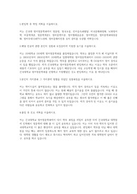 건국대 영어영문학과 편입학 학업계획서