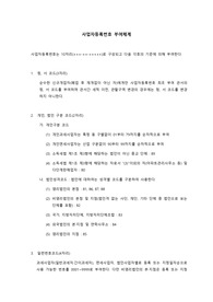 사업자등록번호 부여체계