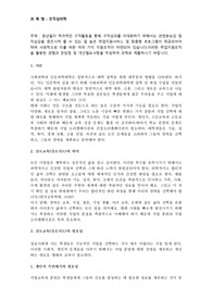청년들이 적극적인 구직활동을 통해 구직성과를 극대화하기 위해서는 관련효능감 및 자심감을 증진시켜 줄 수 있는 질 높은 취업지원서비스 및 맞춤형 프로그램이 제공되어야 하며 사회적으로 이를 위한 여러 가지 지원조직이 마련되어 있습니다.이러한 취업지원조직을 활용한 경험과 장담점 및 개선필요사항을 작성하여 과제로 제출하시기 바랍니다.