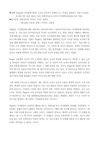 Piaget의 인지발달이론을 근거로 전조작기 단계의 사고 특성을 설명하고 아동기 아동의 사고와 다른 점을 예시로 들어 설명하시오.