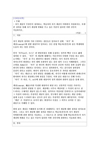 자기 개념이 무엇인지 정의하고, 학습자의 자기 개념이 어떠한지 작성하시오. 또한 본 강의를 통해 자기 개념에 변화를 주고 싶은 부분이 있다면 어떤 것인지 서술하시오.