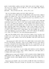 정신분석이론에서 설명하는 방어기제의 역할과 9개의 방어기제 유형을 기술하시오. 또한 자신이 자주 사용하는 방어기제 3가지를 적고, 이것이 자신의 생활에 어떻게 작용하고 있는지 구체적으로 기술하시오.