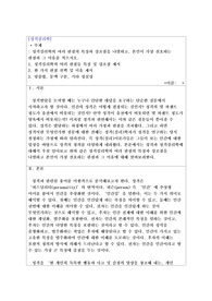 성격심리학의 여러 관점의 특징과 강조점을 나열하고, 본인이 가장 선호하는 관점과 그 이유를 적으시오.