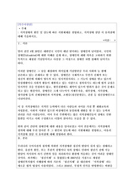 지적장애의 원인 및 강도에 따른 지원체제를 설명하고, 지적장애 상담 시 유의점에 대해 기술하시오.