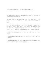인간관계론 자신을 분석하여 아래 세 가지 질문에 대하여 답해보십시오.
