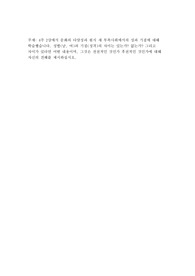 4주 2강에서 문화의 다양성과 원시 세 부족사회에서의 성과 기질에 대해 학습했습니다. 성별(남, 여)과 기질(성격)의 차이는 있는가? 없는가? 그리고 차이가 있다면 어떤 내용이며, 그것은 선천적인 것인가 후천적인 것인가에 대해 자신의 견해를 제시하십시오.