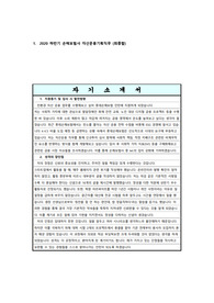 [2020~2022 금융권 자기소개서] 증권사, 보험사, 자산운용사 합격 자기소개서 5종