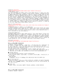 [면접준비] 쿠팡 PBS 사무보조 자기소개서 (합격)
