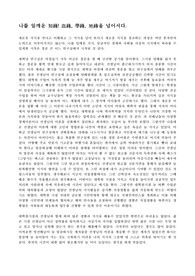 나를 일깨운 지식의 인연