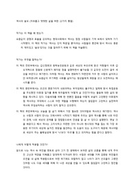 역사의 쓸모 독후감 (저자 최태성) / 작가는 이 책을 왜 썼는가, 무엇을 말하는가, 나에게 어떻게 적용할 것인가