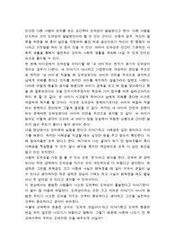 EBS 도덕성에 관한 영상 시청 후 도덕성에 대한 개인적인 생각 작성