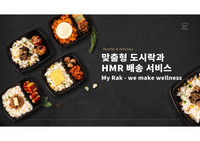 마이락 도시락 브랜드 창업 비즈니스캔버스모델