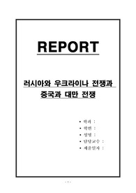 러시아와 우크라이나 전쟁과 에너지난 유럽의 겨울