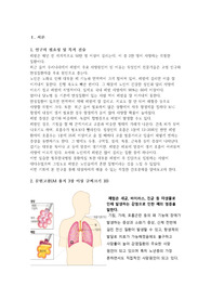 A+ 폐렴 case (간호진단 3개/간호과정 3개), 성인간호학실습 케이스, 중환자실