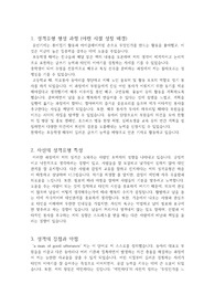 애니어그램 2번 유형 조력자