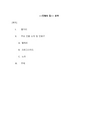 헨리크 입센 &lt;인형의 집&gt; 요약
