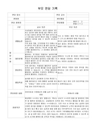 만1세상담기록일지입니다.
