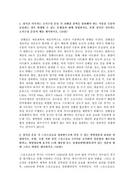 운동과영양