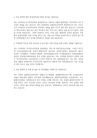 한양대 융합전자공학부 편입학 학업계획서