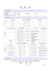 OO시청 군관협력관 자기소개서+직무수행계획서
