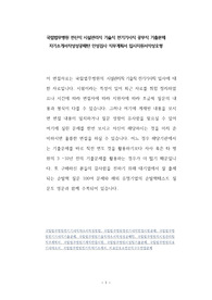 국립법무병원 전산직 시설관리직 기술직 전기기사직 공무직 기출문제 자기소개서작성성공패턴 인성검사 직무계획서 입사지원서작성요령
