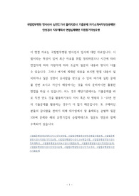 국립법무병원 방사선사 심전도기사 물리치료사 기출문제 자기소개서작성성공패턴 인성검사 직무계획서 면접실패패턴 지원동기작성요령