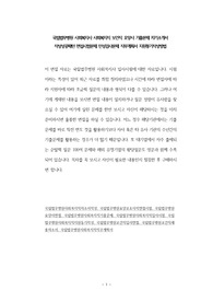 국립법무병원 사회복지사 사회복지직 보건직 요양사 기출문제 자기소개서 작성성공패턴 면접시험문제 인성검사문제 직무계획서 지원동기작성방법