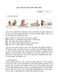 문학과 예술 (삽화의 의도와 의미 해석)