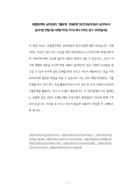 국립법무병원 심리상담자 기출문제  면접문제 정신건강심리상담사 심리치료사 입사시험 면접시험 지원동기작성 자기소개서 인적성 검사 구두면접시험