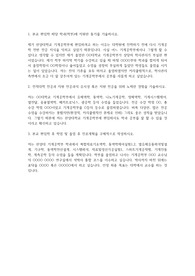 한양대 기계공학부 편입학 학업계획서