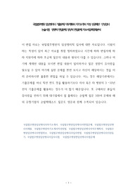 국립법무병원 임상병리사 기출문제 직무계획서 자기소개서 작성 성공패턴  인성검사 논술시험  정량적 면접문제 정성적 면접문제 자소서입력항목분석