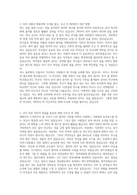 한국청소년활동진흥원 고졸 자기소개서