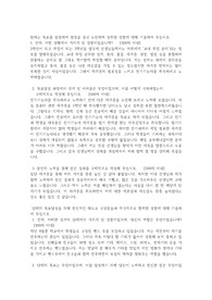 한국동서발전 고졸 기술직 자기소개서