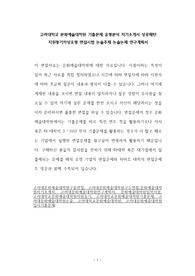 고려대학고려대학교 문화예술대학원 기출문제 유형분석 자기소개서 성공패턴 지원동기작성요령 면접시험 논술주제 논술논제 연구계획서 교 문화예술대학원 기출문제 입시 자기소개서 성공패턴과 입학시험 면접시험 기출문제 논술주제 논술논제 연구계획서
