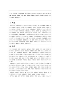 의료보험민영화반대